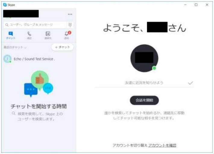 skype