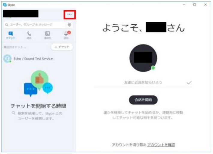 skype