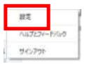 設定