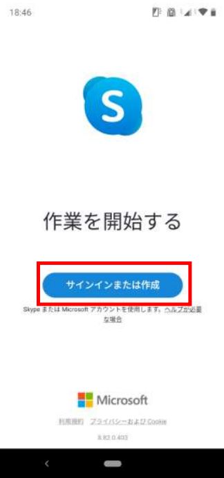 作業を開始する