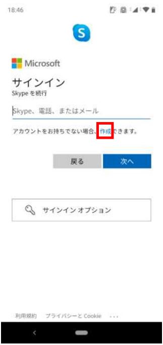 サインイン