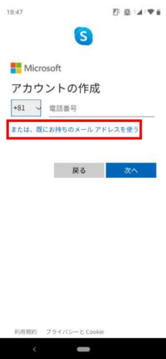 アカウント作成