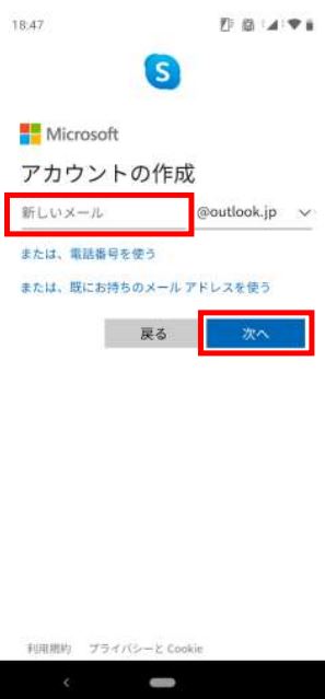 アカウント作成