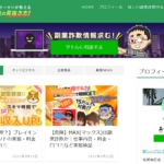 サトル-副業詐欺の見抜き方