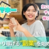 ハピマネー