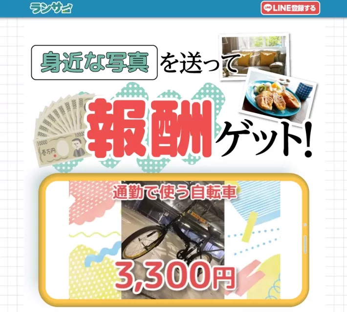 ランサー