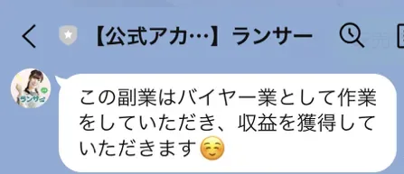 ランサーの内容