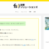 副業ブロガーのあずま