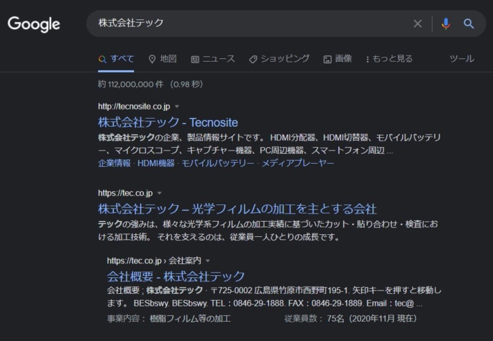 株式会社テックの検索結果