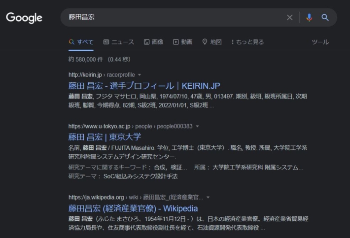 藤田昌宏の検索結果