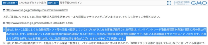 GMOの注意
