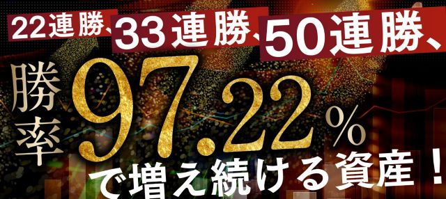 HERO'Sの勝率