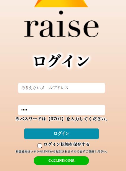 ありえないメールアドレスを入力