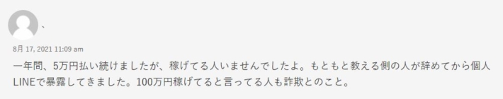 ここ花の口コミ３