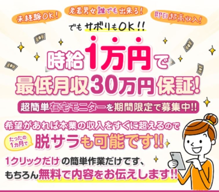 ドリームモニター