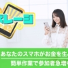 バズレージ
