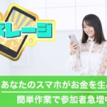 バズレージ