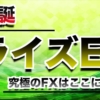 ライズEA