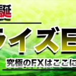 ライズEA