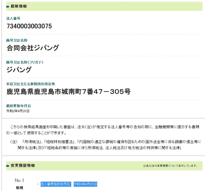 久米ゆうしんの会社情報