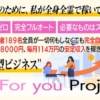 小川裕介のFor you Project
