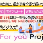 小川裕介のFor you Project