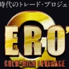 森田岳のHERO'S