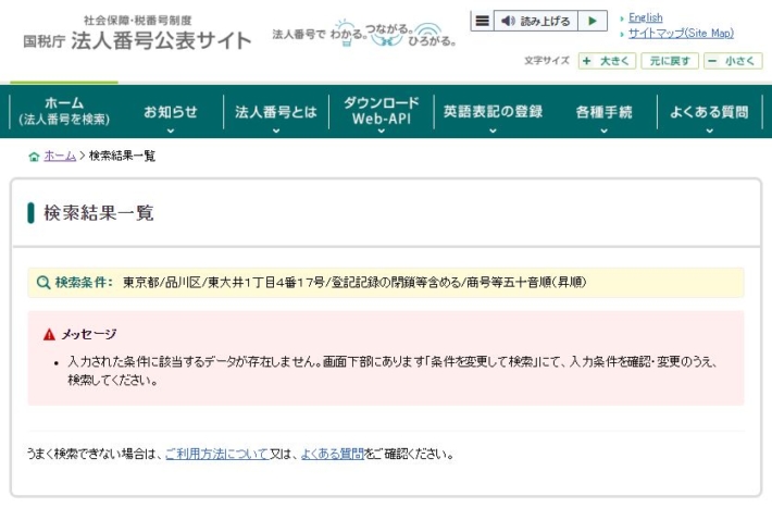 CHARITY(チャリティ)の所在地の検索結果