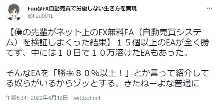 EAの口コミ３