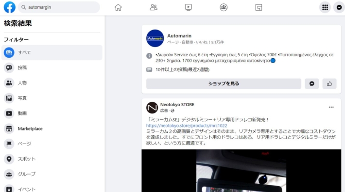 automarginの検索結果２