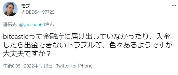 bitcastleの口コミ2