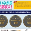 バズリッチ