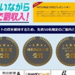バズリッチ