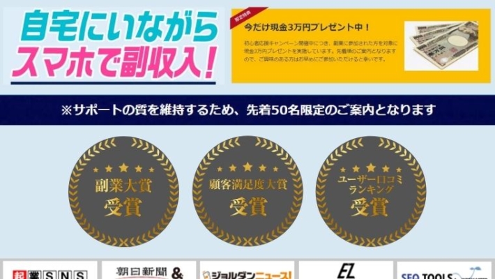 バズリッチ