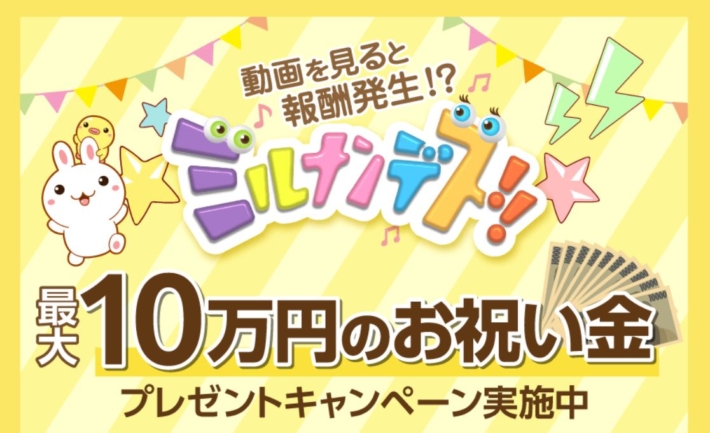 ミルナンデス