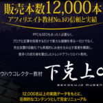 下克上MUGEN