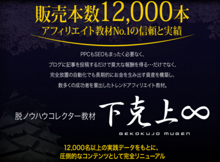 下克上MUGEN