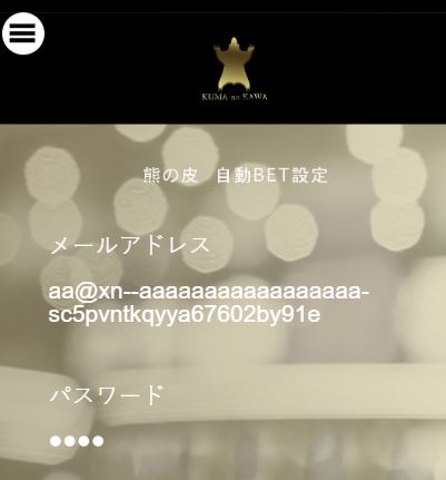 存在しないメールアドレス