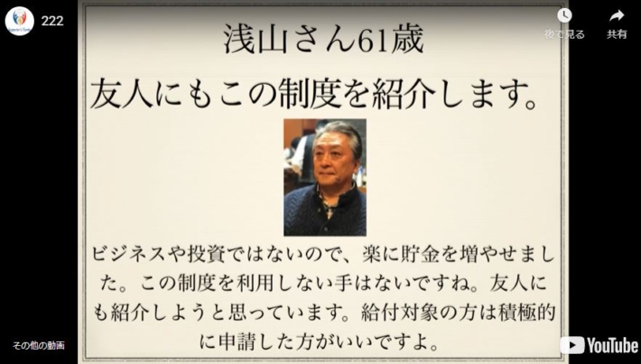 浅山さん