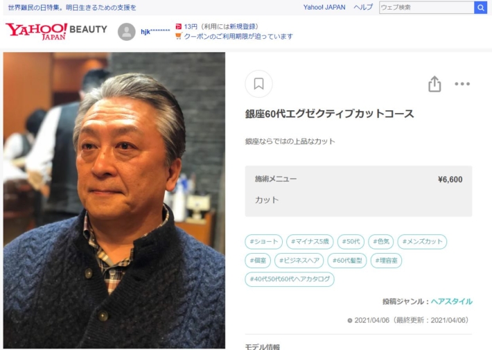 浅山さんの元画像