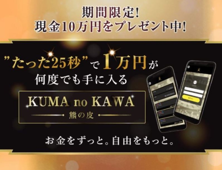 清水葵のKUMA no KAWA(熊の皮)