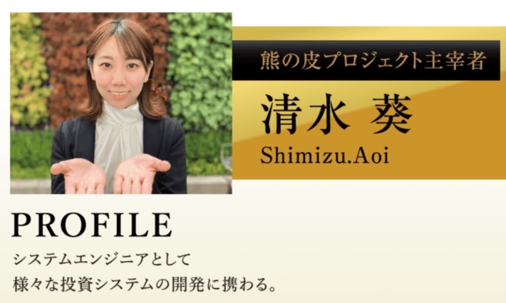 清水葵のプロフィール
