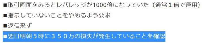 AI搭載のFX自動売買システムの口コミ２