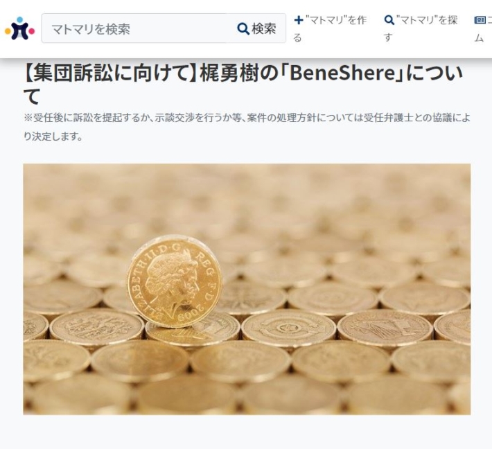EVEトークンの集団訴訟