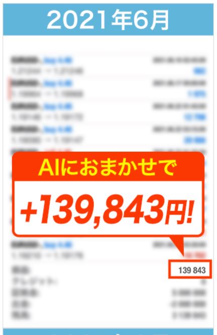 おまかせアプリ「FIRE」の実績画像