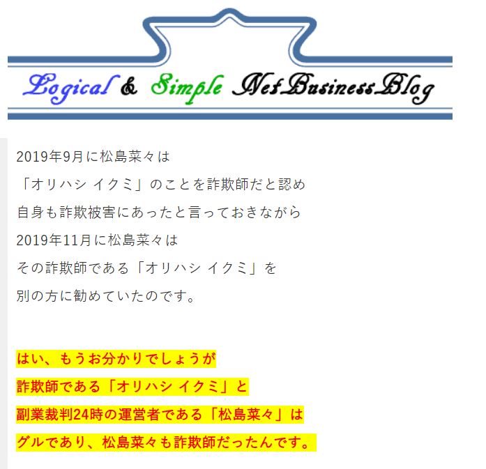 オリハシイクミについて