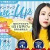 サンアップという副業