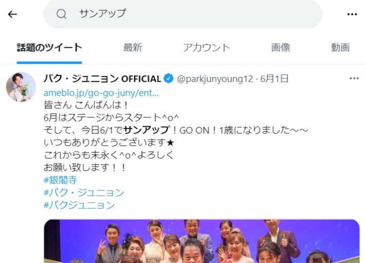 サンアップの検索結果