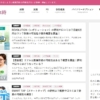 副業裁判24時
