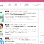 副業裁判24時
